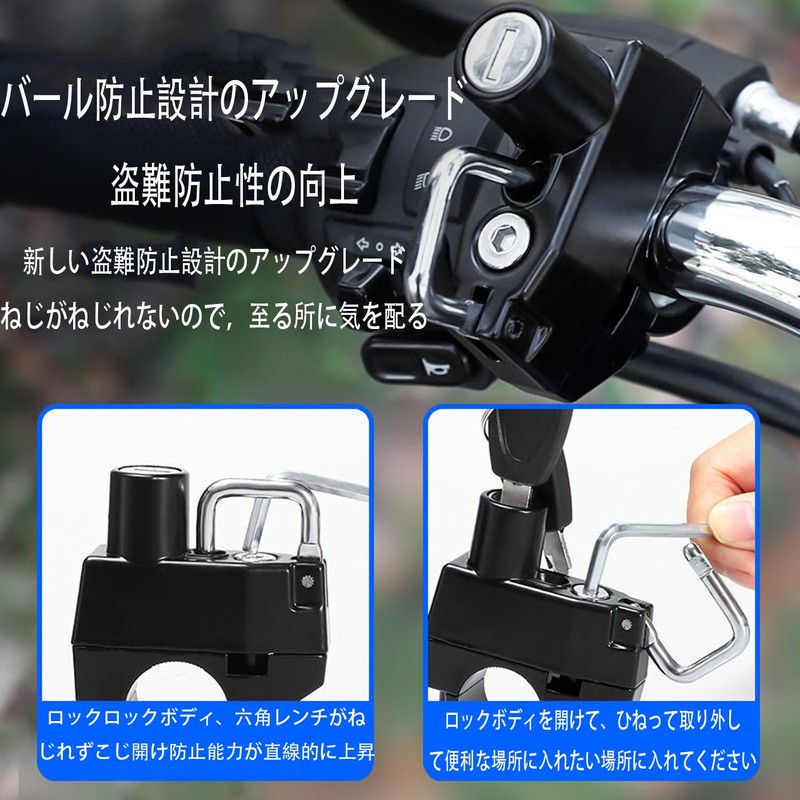 BRIIKPP Universal Helmet Lock, Compatible with 0.9 - 1.1 inches