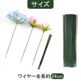 Set of 50 Wires, Length 9.4 inches (24 cm), Diameter 0.08 inches (2 mm), Artificial Flowers, Flower Arrangement Kit, Crafts, DIY, Green (Set of 50)