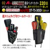 Acro702 Slim Tool Case 4 Popular Product DT-TS-30-01
