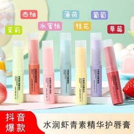 Beautiful Story Astaxanthin Lip Balm: Moisturizing Lipstick for Dry, Chapped Lips 2.4g + Grapefruit 10ea