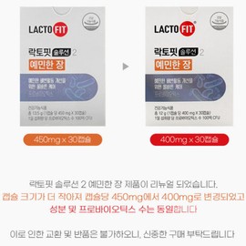 Chong Kun Dang Health Lactopit Solution 2 Sensitive Intestinal 30 Capsules 2 Boxes (2 Months Supply) / 락토핏 솔루션 2 예민한 장 30캡슐 2박스(2개월분)