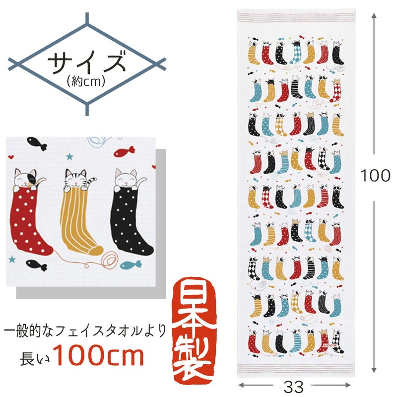 Contex 49384-002 Face Towel, Cloth, Cat Socks, Pink, Approx. 13.0