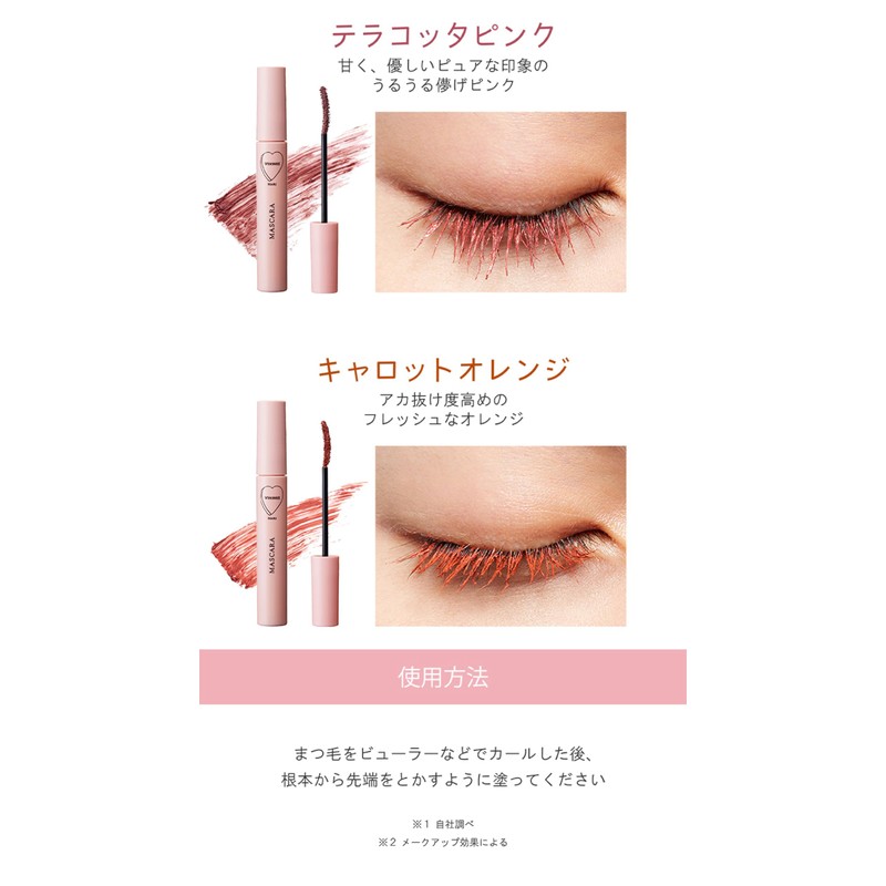 WHOMEE (フーミー) Long & Curl Mascara N (Mauve Purple)