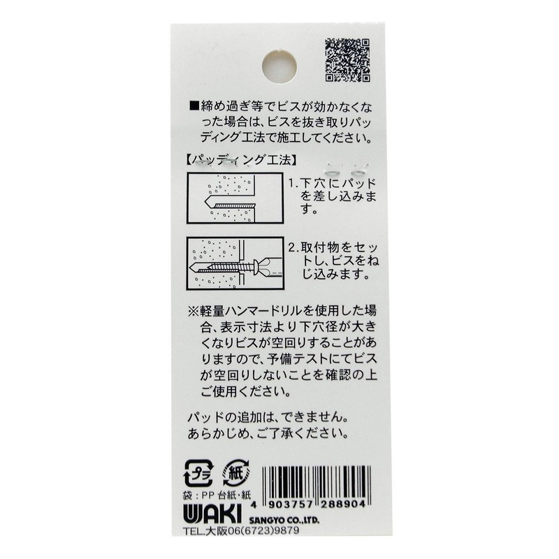 WAKI コンクリート 軽量用 ラスパート ノープラグビス 皿5X70 WF-317