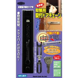 Guard Lock Guard Metal Outside with Open Door Replacement Lock Door Chain