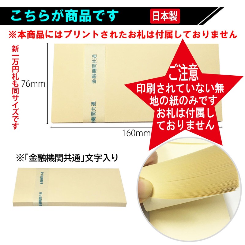 FuontenuI Dummy Bill Bundle, Genuine Belt, Reproduction, Money, Celebration, Gift,