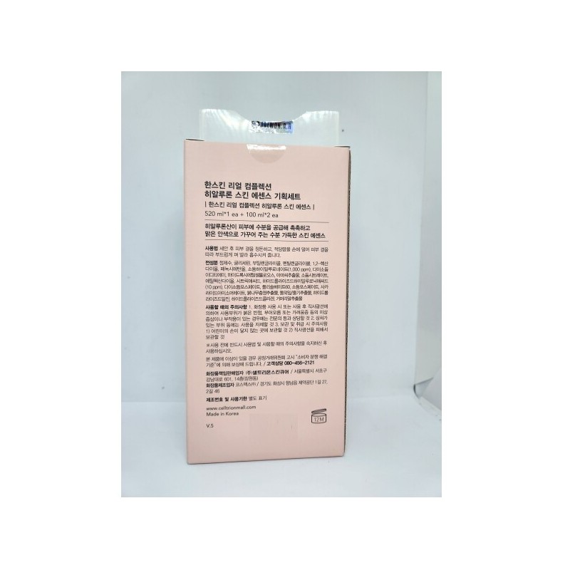 Hanskin/Hyaluron/520+100x2ml/Skin Care