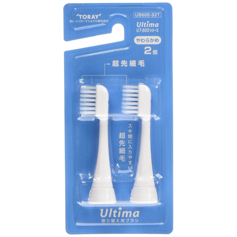 東レ 電動歯ブラシ 替ブラシ ウルティマ UT-600シリーズ 超先細毛 2個入 UB600-S2T