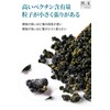 Hexi Daewuling Oolong Tea 5.3 oz (150 g) Special Grade