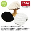 Happy Hat, Large Size, 24.4 inches (62 cm), Brim Length,