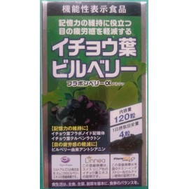 イチョウ葉ビルベリー(フラボンベリーα）