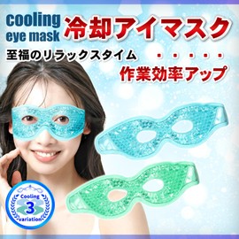 Archnote Eye Mask, Cooling Eye Mask, Cool Eye Mask, Cool Eye Mask, Hot Eye Mask (Green 1, Blue 1)