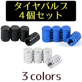 COMFORTIS Air Valve Cap Tire Cap Air Cap for Bicycle, Car, Motorcycle, Aluminum, High Durability, High Strength, Corrosion Protection 【Product Warranty 1 Year】 (Platinum Silver (4 pieces))