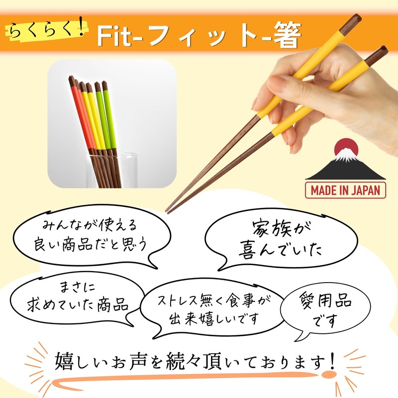 FlaColle Easy Fit Chopsticks [For Children and Elderly with Weak