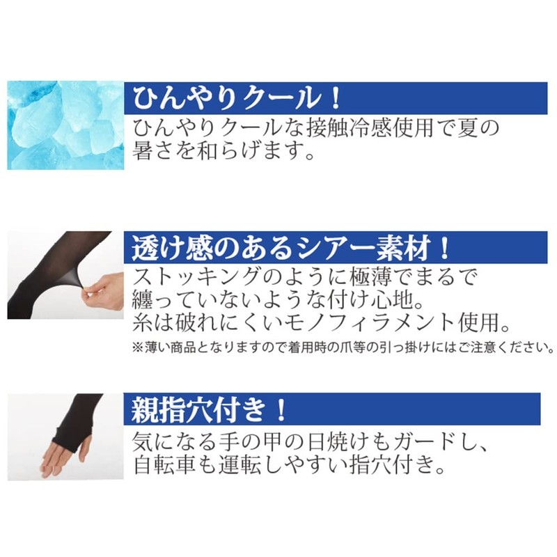 Carelance Ultra Thin Cool Arm Cover, Bare Skin Feeling, Cool