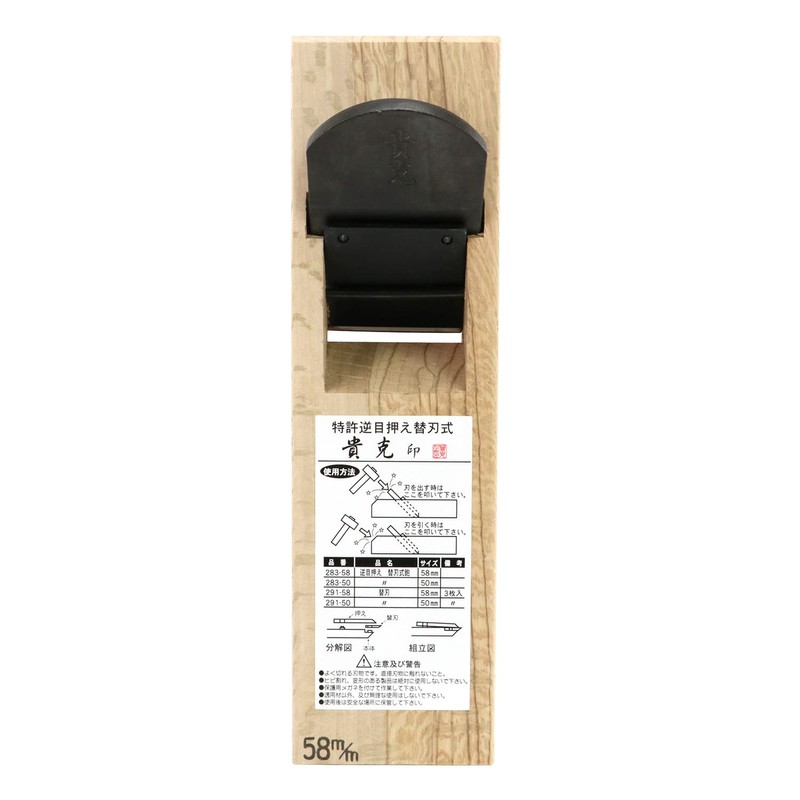Takakatsu Replacement Blade Type Airplane 2.3 x 11.2 inches (58