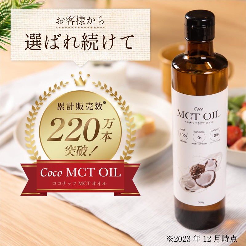 MCT Oil 12.7 oz (360 g), Flat Craft, 100% Derived