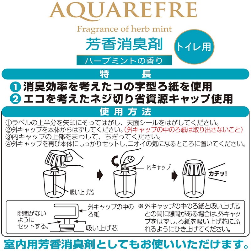 Aqua Rifle Fragrance Deodorizer, For Toilets, Herbal Mint Scent, 13.5
