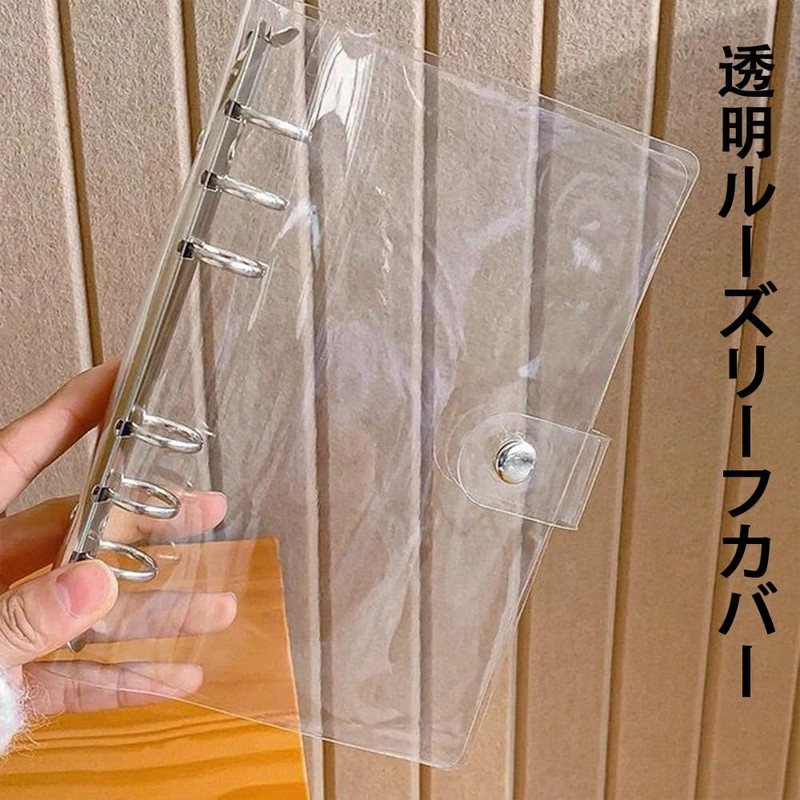 WFGKPXC Transparent Sticker Book A7/A6/A5 PVC Binder 6-Hole Sticker Storage