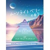 Diane Shampoo (Night Water Retention & Swell Care), Moonlight Berry