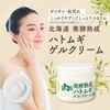 Hokkaido Fermented Pigeon Set of 3 (Lotion, 6.8 fl oz