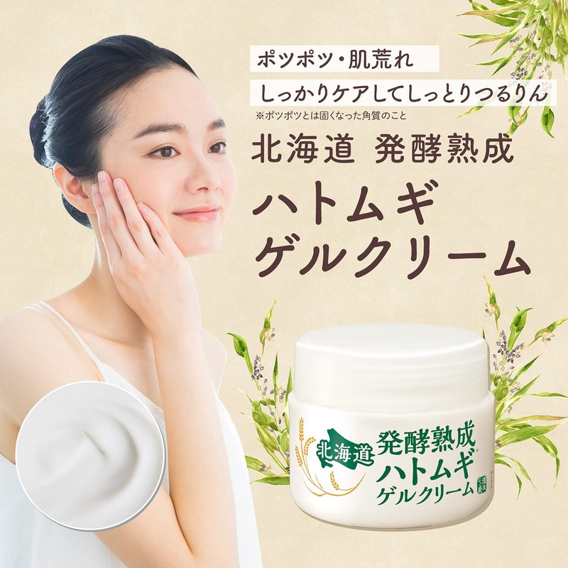 Hokkaido Fermented Pigeon Set of 3 (Lotion, 6.8 fl oz