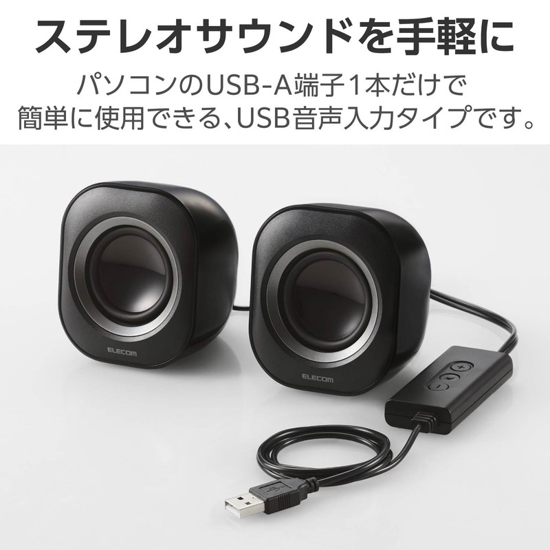 Elecom MS-P08USB3BK Speaker, USB Powered, Volume Adjustment, Mute Function, Maximum