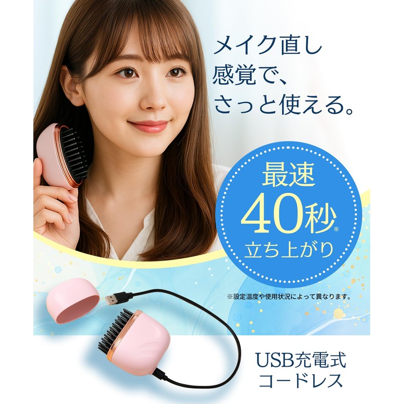 ミニ ヘアアイロン コードレス [湿気の救世主］寝癖直し 前髪 用 アイロン カーラー 持ち運び jinsepd