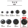 B-136 Snap Buttons, Black, 1.0 inches (25 mm), 10 Pairs