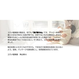 Flycatcher Incense Stick Face B