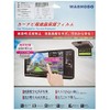 Genuine Toyota Navi NSZT-W62G/NSZN-W64T/NMZP-W64D LCD Screen Protector Film Anti-Fingerprint, Anti-Glare,