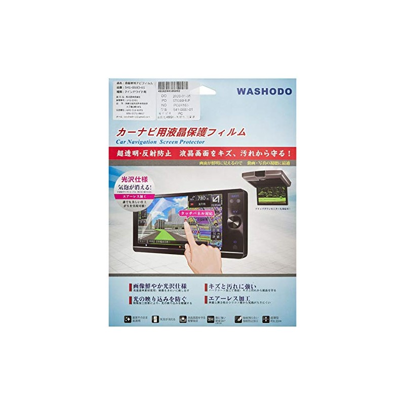 Genuine Toyota Navi NSZT-W62G/NSZN-W64T/NMZP-W64D LCD Screen Protector Film Anti-Fingerprint, Anti-Glare,
