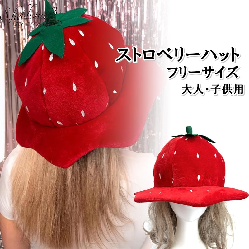 S.fields.inc Strawberry Hat, Cap, Headwear, Party Hat, Adult & Children,