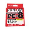 Sunline Siglon Braid Pe X8 Light Green 0.171 mm 7.7