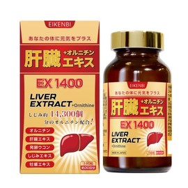 肝臓エキスEX1400 オルニチン しじみ 牡蠣エキス ウコン 180粒 クルクミン 亜鉛 ローヤルゼリー 国内GMP認定工場生産