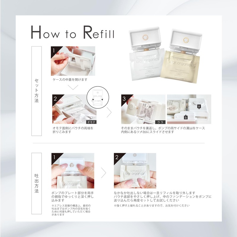 Organic Aqua Airless Cushion Hakurabiol Neutral 005H