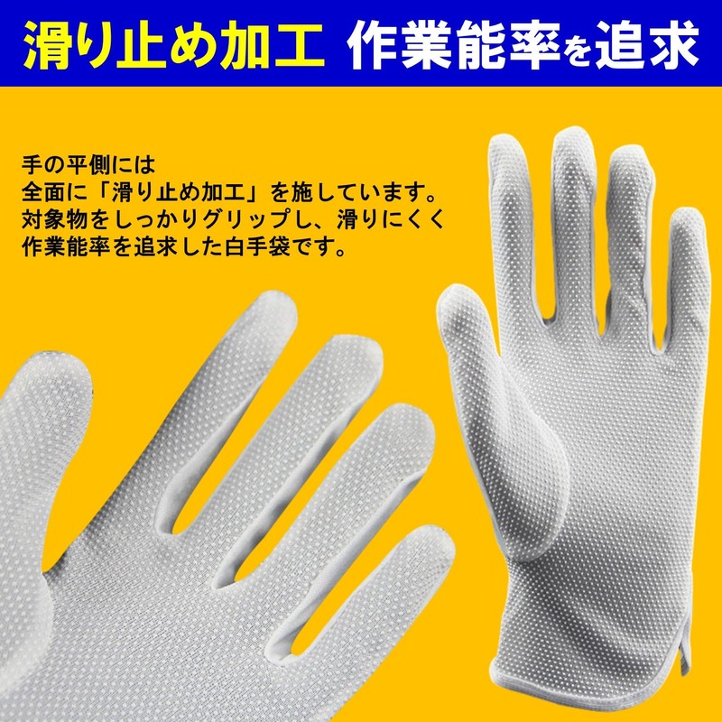 NOELAMOUR White Gloves, Cotton, Non-slip, For Ceremonies, Set of 10,