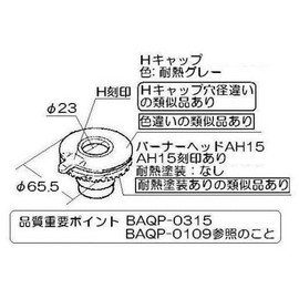 Rinnai Parts 151-418-000 Burner Cap H (Gray) Genuine Product