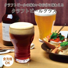 東洋佐々木ガラス B-38101-JAN-BE Toyo Sasaki Glass Beer Glass, Foaming Glass, 10.1 fl oz (310 ml), Enjoy the Rich Scent of Beer, Stylish, Craft Beer, Pint Glass, Glass, Cup, Made in Japan, Dishwasher Safe