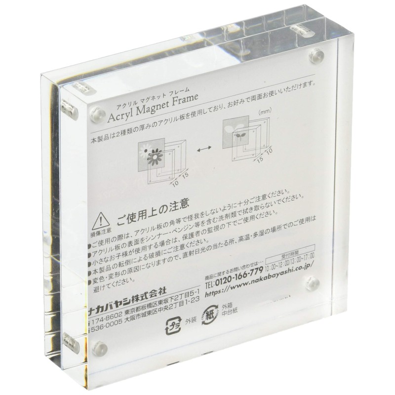 ナカバヤシ アクリルマグネットフレーム ましかく89判 85436