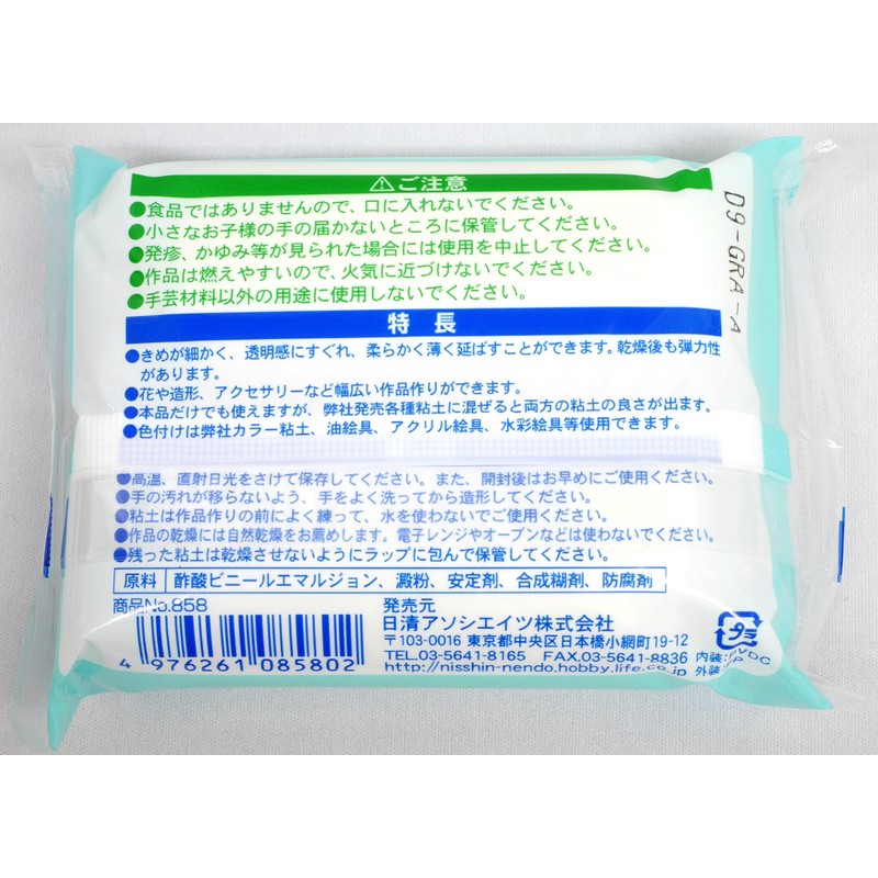 [Grace] Resin Like Clay