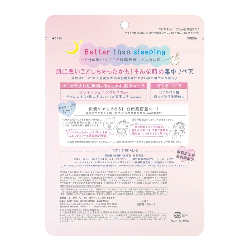 Kose Clear Turn Sorry Bare Skin Mask, Quick Condition Care