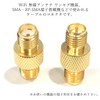 Audiophan RP-SMA Male to SMA Female Converter Connector Gold Plated