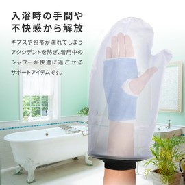 CENBIG Guipure Cover, Bandage Cover, Shower Cover, Wrist, Arm, Waterproof, Translucent, Easy to Put on and Take Off (Long Arms)