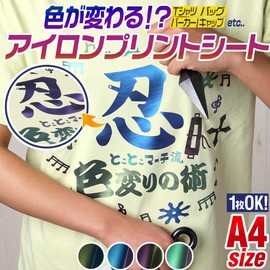 1 piece - A4 size approx. 7.9 x 11.8 inches (20 x 30 cm), 04 - patina color change purple technique color changes color by angle heat transfer rubber sheet iron sheet sheet cutting sticker for cutting