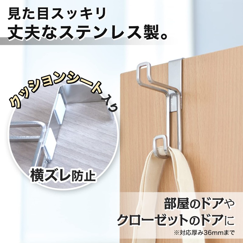 SORO: U Stainless Steel Door Hook (Load Capacity: 4.4 lbs