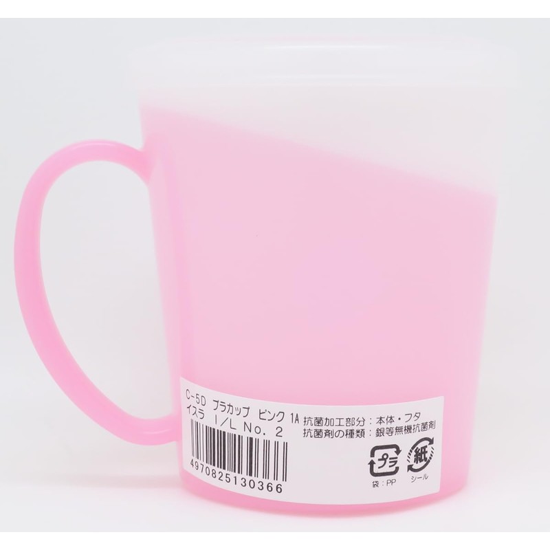 OSK Isla No.2 Plastic Cup with Lid, Pink, 9.5 fl