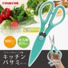 Macross MCK-114 Kitchen Scissors, Stainless Steel, Washable, Dishwasher Safe, Cap