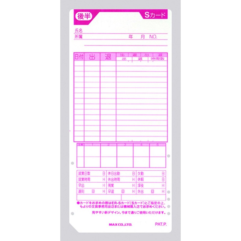 Max Time Card ER-S Card Red ER-S Card/R