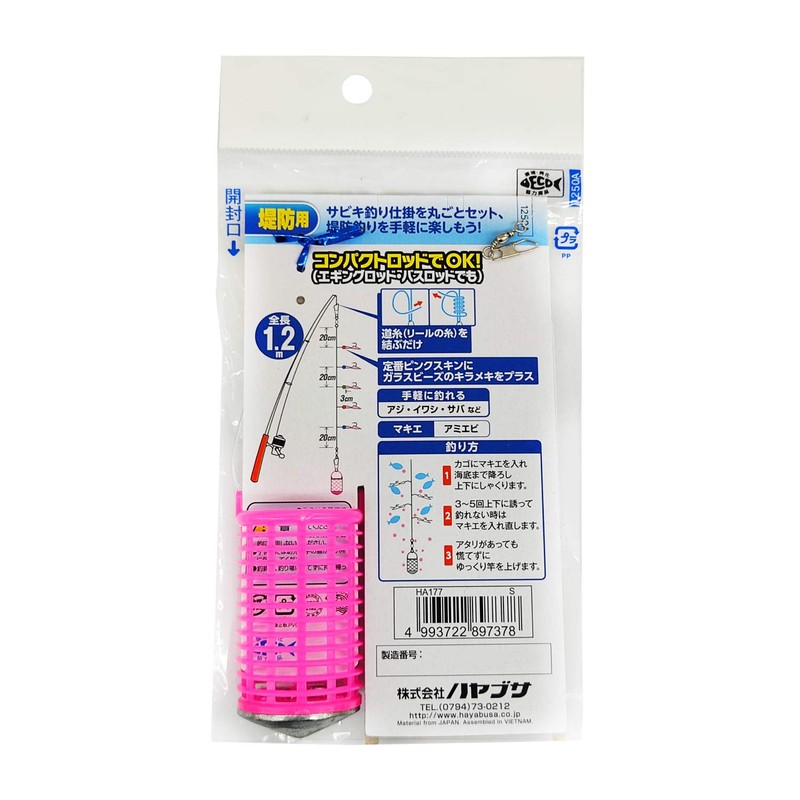 Hayabusa Easy Sabiki Fishing Set for Embankments, 5 Hooks HA177